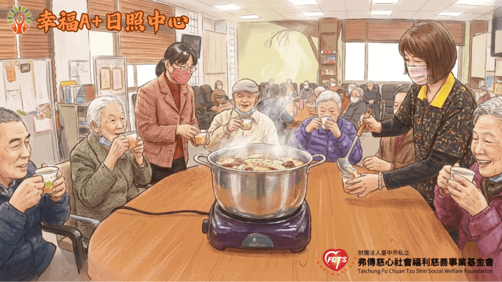 幸福A+日照中心