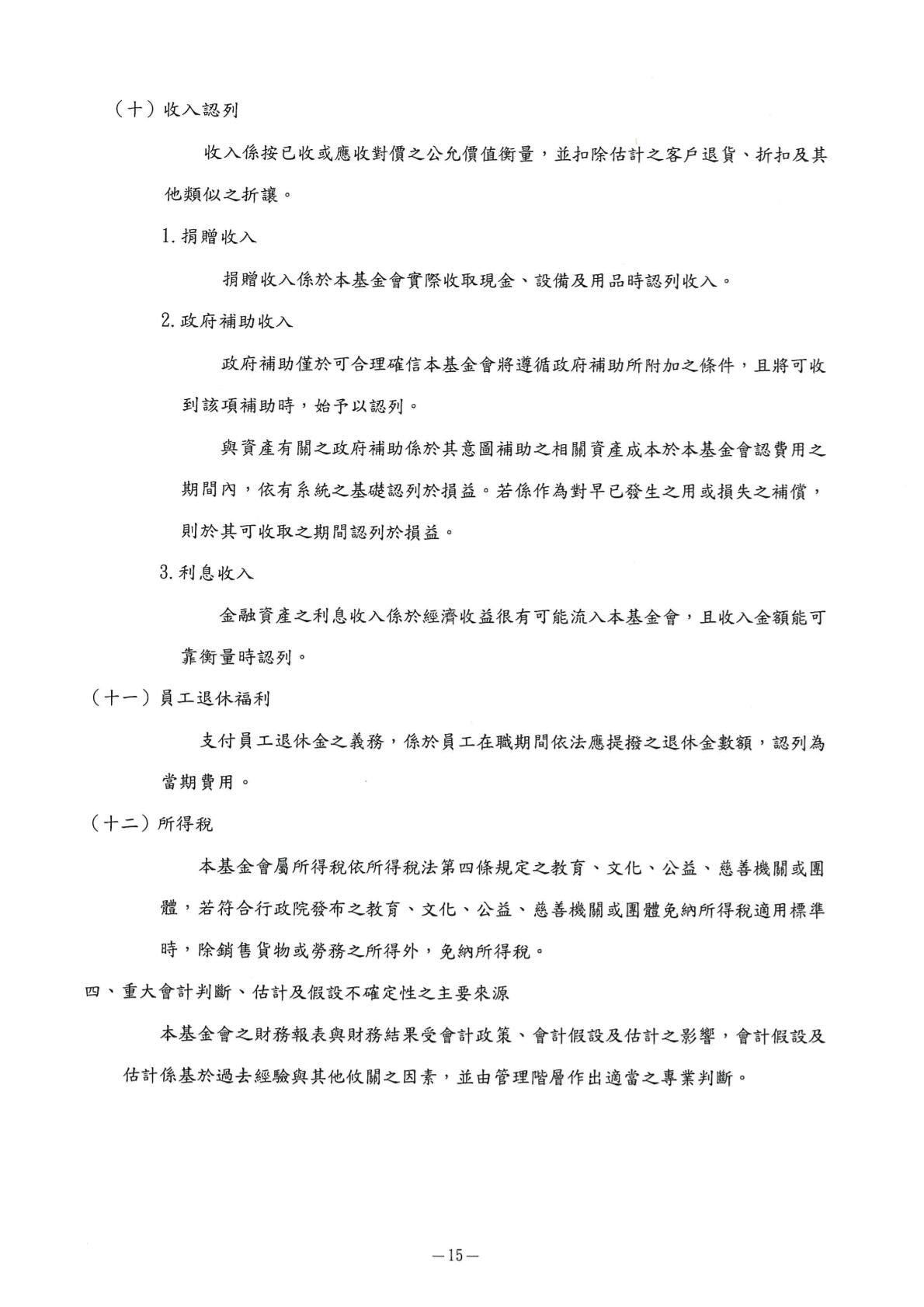 弗傳-114-財報用印-17